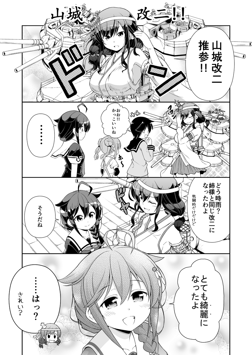 4girls ahoge ascot bare_shoulders braid breasts cannon cleavage closed_eyes comic commentary_request detached_sleeves double_bun floral_print hair_between_eyes hair_bun hair_flaps hair_ornament hands_together headband height_difference highres indoors japanese_clothes jojo_pose kantai_collection long_hair looking_at_another michishio_(kantai_collection) miniskirt mogami_(kantai_collection) monochrome multiple_girls nontraditional_miko one_eye_closed open_mouth pleated_skirt remodel_(kantai_collection) school_uniform shigure_(kantai_collection) short_hair short_twintails shorts single_braid skirt smug suspenders tenshin_amaguri_(inobeeto) translated twintails wide_sleeves wooden_floor yamashiro_(kantai_collection)