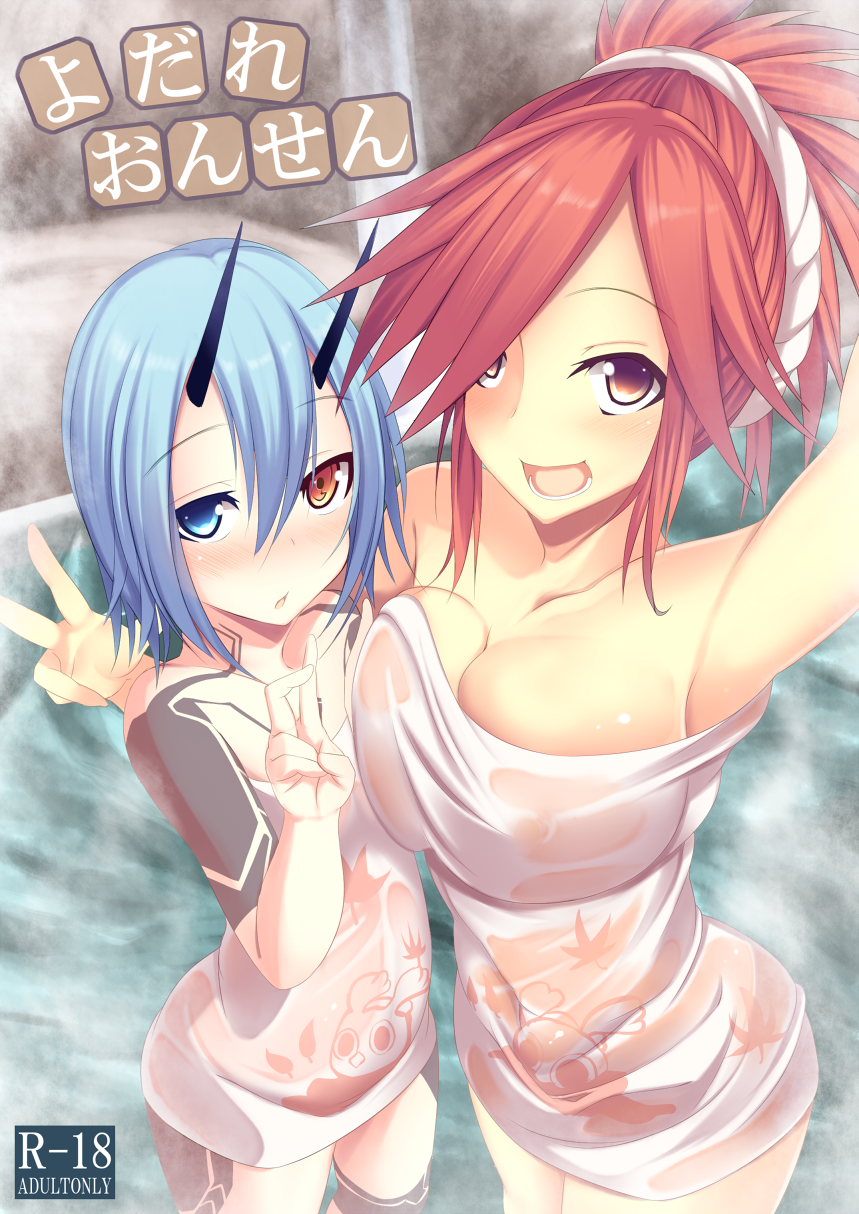 2girls asymmetrical_docking azanami_(pso2) bath blue_eyes blush breast_press breasts collarbone commentary_request cover cover_page hair_between_eyes hair_over_one_eye heterochromia highres horns io_(pso2) large_breasts long_hair looking_at_viewer multiple_girls naked_towel open_mouth phantasy_star phantasy_star_online_2 ponytail red_eyes redhead self_shot short_hair standing standing_on_water steam sukage tattoo towel v