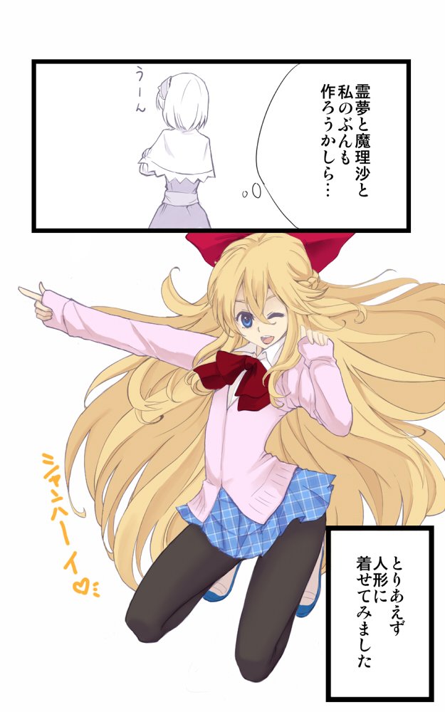 2girls alice_margatroid bangs blonde_hair blue_skirt bow commentary_request crossed_arms dress facing_away floating_hair hair_between_eyes hair_bow hairband hand_up hibino_nozomu imagining kneeling long_hair long_sleeves looking_at_viewer miniskirt multiple_girls one_eye_closed pantyhose pink_jacket plaid plaid_skirt pointing shanghai_doll shawl shoes short_hair sidelocks skirt smile touhou translation_request