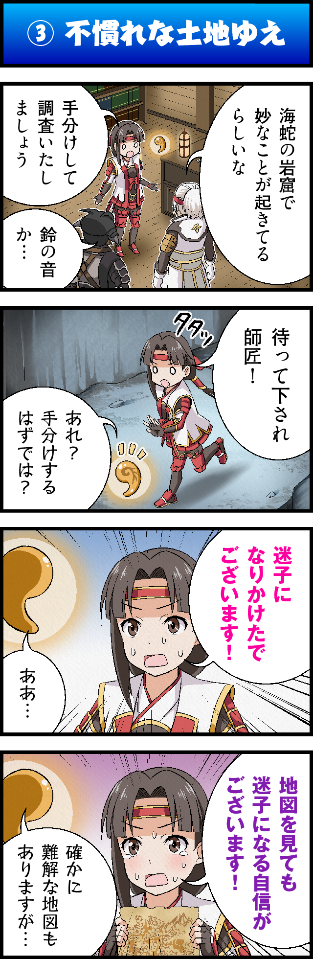 4koma armor book bookshelf brown_eyes brown_hair cave character_request comic desk_lamp empty_eyes final_fantasy final_fantasy_xi gilgamesh_(final_fantasy) glowing hair_tubes headband highres iroha_(ff11) japanese_armor map o_o orb ponytail speech_bubble sweatdrop table tears tomokichi translation_request walking wooden_floor zeid