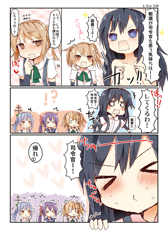 !? &gt;_&lt; +_+ /\/\/\ 4girls akebono_(kantai_collection) asashio_(kantai_collection) bare_shoulders bell black_hair black_skirt brown_hair closed_eyes closed_mouth comic double_bun flower fourth_wall grey_hair hair_bell hair_flower hair_ornament kantai_collection kasumi_(kantai_collection) long_hair matsushita_yuu michishio_(kantai_collection) multiple_girls o_o ponytail purple_hair school_uniform serafuku side_ponytail skirt suspenders sweat topless translated trembling wavy_mouth