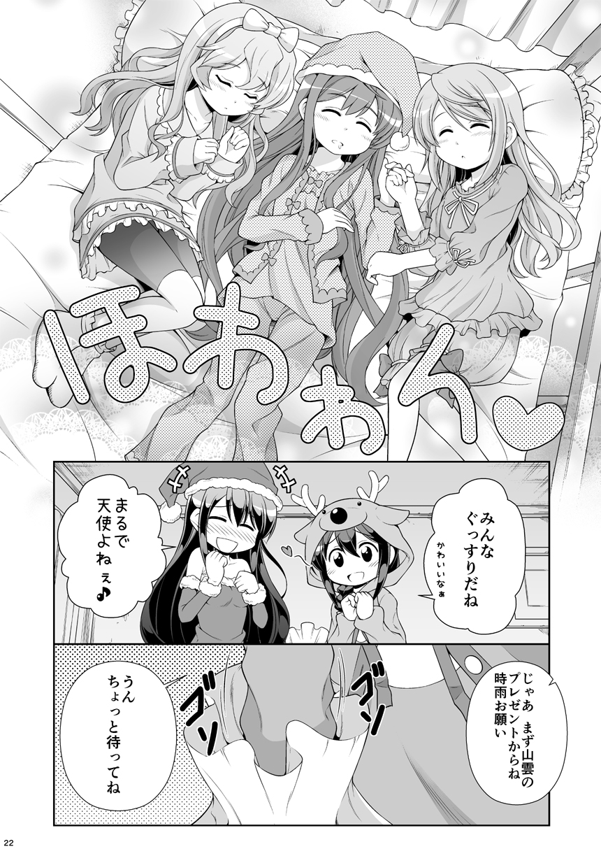5girls ahoge alternate_costume animal_costume arm_warmers asagumo_(kantai_collection) bare_shoulders bed bed_sheet bike_shorts blush braid breasts closed_eyes comic detached_sleeves fetal_position from_above fusou_(kantai_collection) hair_down hair_flaps highres indoors kantai_collection long_hair looking_at_another michishio_(kantai_collection) monochrome multiple_girls off_shoulder open_mouth pajamas pouty_lips reindeer_costume sample santa_costume shigure_(kantai_collection) single_braid sleeping sleepwear tenshin_amaguri_(inobeeto) translated yamagumo_(kantai_collection)