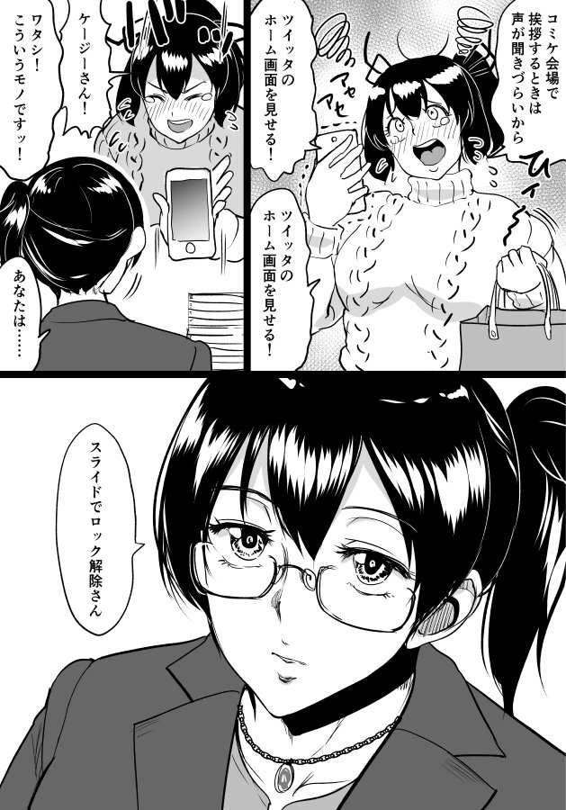 bag bangs bifidus blush book_stack cellphone closed_eyes collarbone commentary_request flying_sweatdrops formal glasses hair_ribbon ise_(kantai_collection) jewelry kaga_(kantai_collection) kantai_collection looking_at_viewer necklace open_mouth phone ponytail ribbon shopping_bag short_hair side_ponytail smartphone suit sweater tears translated trembling