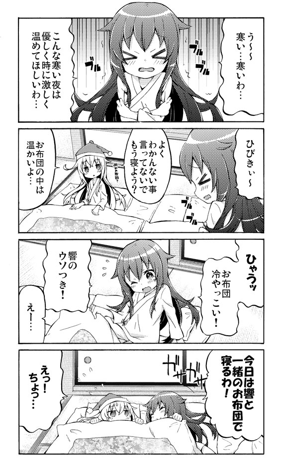 2girls 4koma ^_^ akatsuki_(kantai_collection) alternate_costume alternate_headwear closed_eyes closed_mouth comic commentary_request flying_sweatdrops futon hat hibiki_(kantai_collection) indoors k_hiro kantai_collection long_hair monochrome multiple_girls pajamas santa_hat smile translated trembling under_covers wavy_mouth