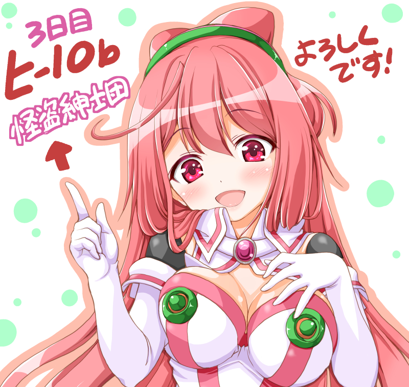 1girl breasts cleavage gloves hacka_doll hacka_doll_2 hand_on_own_chest kaishinshi large_breasts long_hair looking_at_viewer open_mouth pink_eyes pink_hair smile solo
