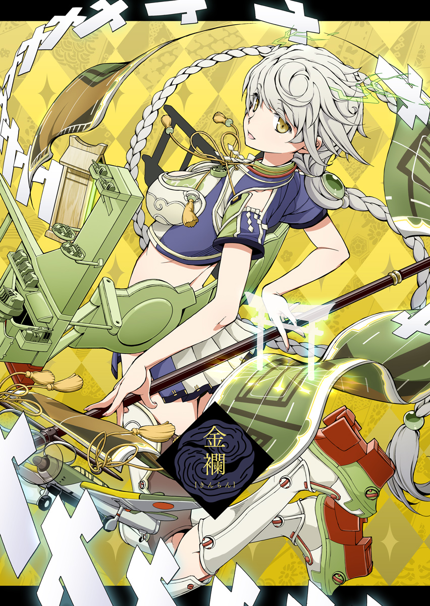 1girl airplane aka_ringo antlers asymmetrical_hair banner bare_shoulders braid breasts brown_legwear cleavage_cutout cloud_print crop_top flat_gaze from_behind highres kantai_collection large_breasts long_hair looking_at_viewer machinery midriff miniskirt open_mouth remodel_(kantai_collection) scroll shikigami short_sleeves silver_hair single_braid skirt smile solo staff thigh-highs unryuu_(kantai_collection) very_long_hair yellow_eyes zettai_ryouiki