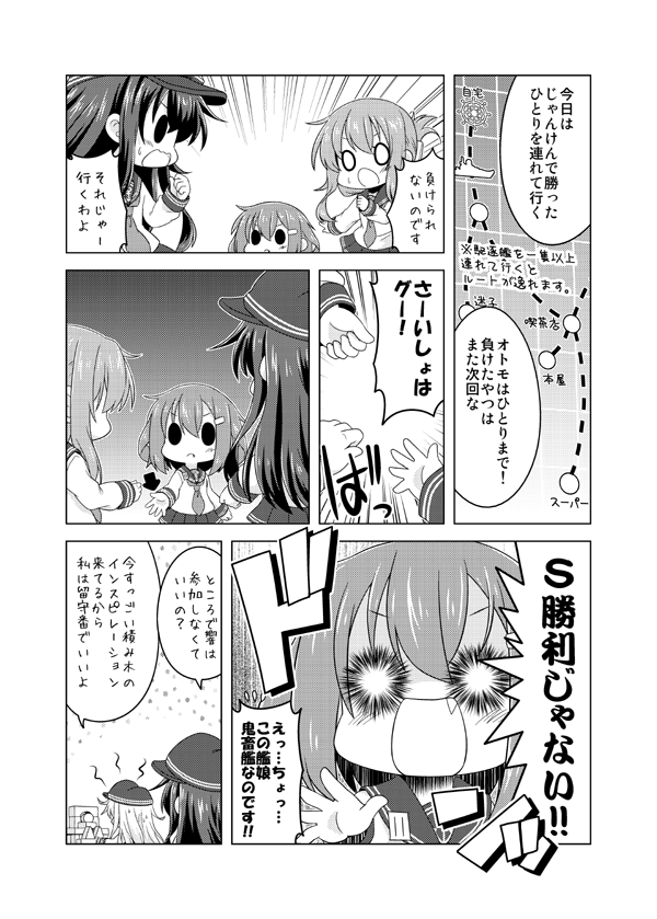 0_0 4girls akatsuki_(kantai_collection) anchor_symbol badge cheating_(competitive) comic directional_arrow fang flat_cap folded_ponytail hair_ornament hairclip hat hibiki_(kantai_collection) ikazuchi_(kantai_collection) inazuma_(kantai_collection) kadose_ara kantai_collection long_hair long_sleeves monochrome multiple_girls neckerchief open_mouth pleated_skirt ponytail rock_paper_scissors school_uniform serafuku short_hair skirt translated