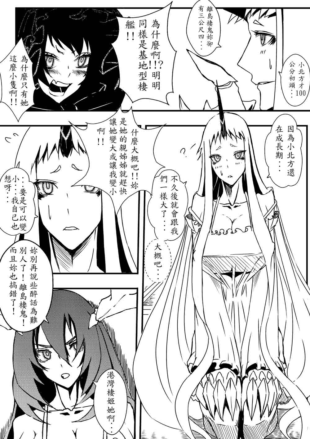 3girls anchorage_water_oni bencao_gangmu blush bonnet chinese claws comic flying_sweatdrops highres horn horns isolated_island_oni kantai_collection long_hair monochrome multiple_girls seaport_hime seiza shinkaisei-kan sitting smile sweatdrop teeth translated very_long_hair