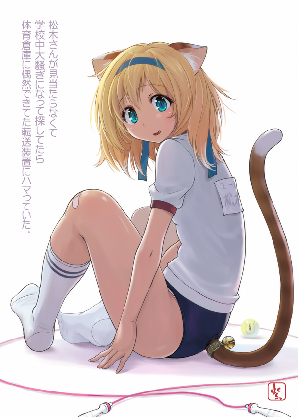 1girl animal_ears bandages bell blonde_hair blue_eyes buruma cat_ears cat_tail gym_uniform jump_rope looking_at_viewer murasaki_nyaa open_mouth original short_hair sitting smile solo tail translation_request