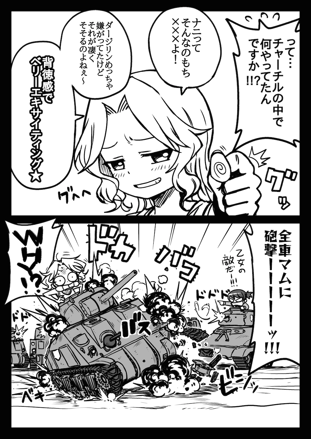 alisa_(girls_und_panzer) comic explosion fingerprint firing friendly_fire girls_und_panzer greyscale ground_vehicle highres hone_(honehone083) kay_(girls_und_panzer) long_hair m4_sherman military military_vehicle monochrome motor_vehicle saunders_military_uniform short_twintails tank tank_top thumbs_up translation_request twintails