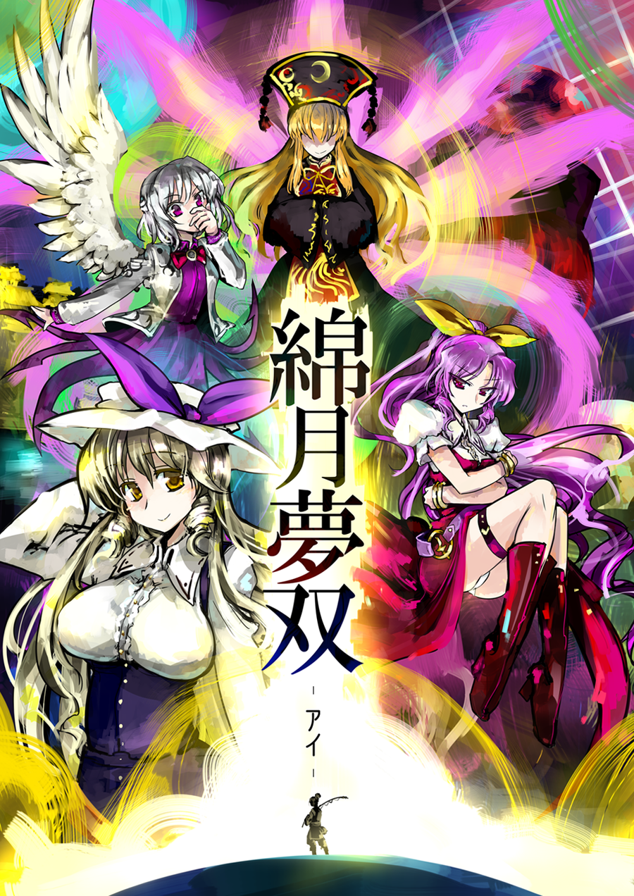 4girls blonde_hair bow chinese_clothes hair_bow hat hat_bow highres junko_(touhou) kishin_sagume long_hair multiple_girls pfalz ponytail purple_hair red_eyes single_wing touhou very_long_hair violet_eyes watatsuki_no_toyohime watatsuki_no_yorihime white_hair wings yellow_eyes