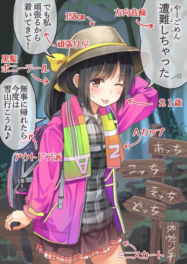 1girl ;p backpack bag black_hair blush brown_eyes commentary_request hand_on_headwear hat hat_ribbon jacket mikkii one_eye_closed original plaid plaid_shirt ponytail ribbon shirt signpost skirt solo sweatdrop tongue tongue_out translation_request