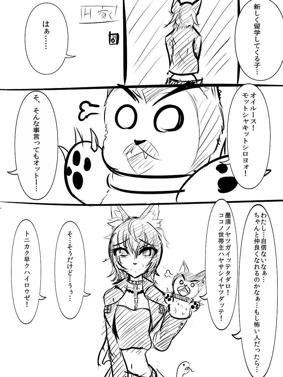 1girl animal_ears claws collar comic dai0 dog_ears hand_puppet highres monochrome monster_girl monster_musume_no_iru_nichijou monster_musume_no_iru_nichijou_online navel orthrus puppet rus_(monster_musume) sketch snake_tail solo translation_request