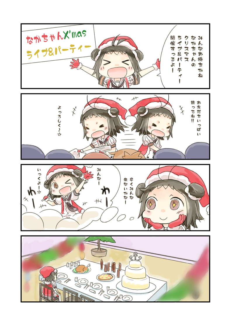&gt;_&lt; +++ +_+ 4koma :d alternate_costume antenna_hair brown_hair chair christmas closed_eyes closed_mouth comic commentary double_bun food hat hinata_yuu indoors kantai_collection naka_(kantai_collection) one_eye_closed open_mouth partially_translated pizza plate santa_costume santa_hat short_hair short_sleeves sitting smile translation_request turkey_(food) xd