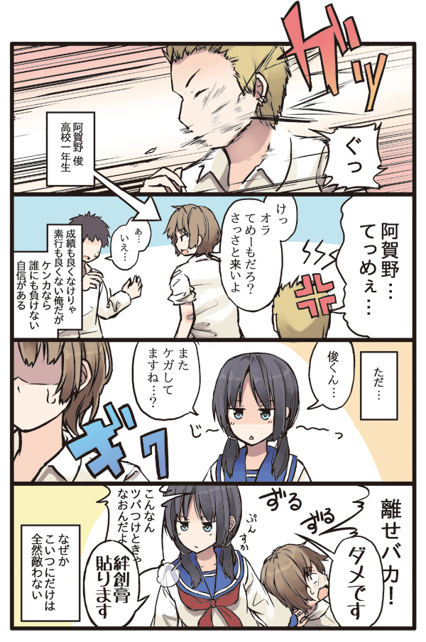 1girl 3boys 4koma black_hair blonde_hair blue_eyes brown_hair collar_grab collared_shirt comic commentary_request dragging face_punch in_the_face mikkii multiple_boys original punching school_uniform serafuku shaded_face shirt translation_request twintails white_shirt