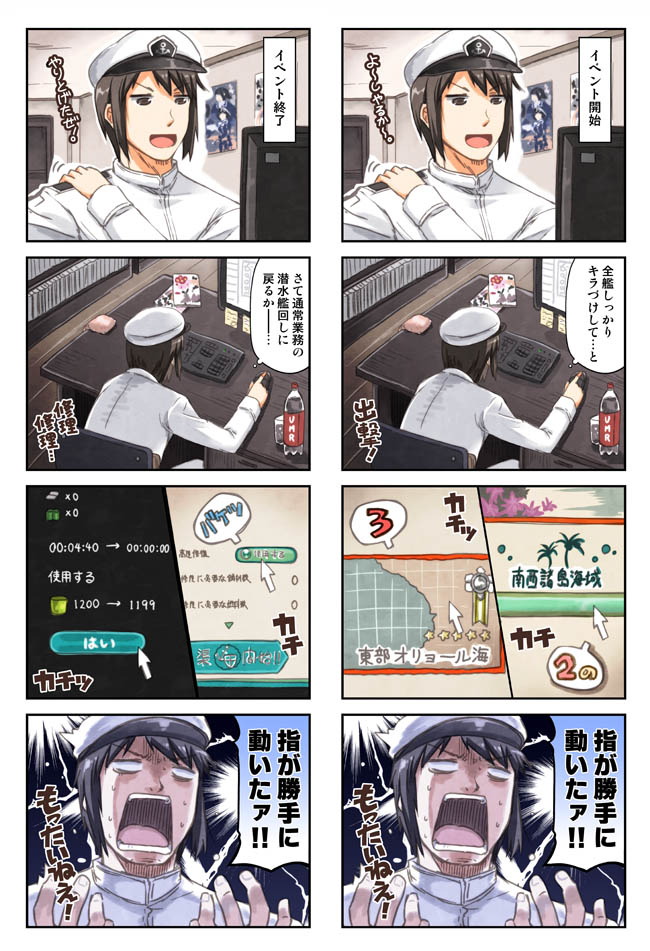 1boy admiral_(kantai_collection) book bottle brown_eyes brown_hair chair character_request computer computer_keyboard computer_mouse cup desk directional_arrow door drinking_glass hand_on_own_shoulder hat indoors kantai_collection long_sleeves manga_(object) military military_uniform monitor open_mouth poster_(object) short_hair sitting soda_bottle translation_request uniform utsurogi_angu