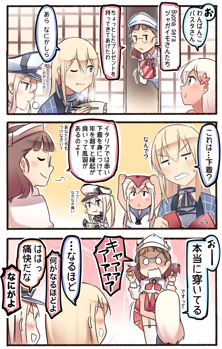 3koma 4girls :d assisted_exposure bismarck_(kantai_collection) blonde_hair blush brown_hair closed_eyes closed_mouth comic crop_top glasses graf_zeppelin_(kantai_collection) hair_ornament highres ido_(teketeke) kantai_collection long_hair multiple_girls o_o one_eye_closed open_mouth panties ro-500_(kantai_collection) roma_(kantai_collection) school_uniform serafuku short_hair skirt skirt_lift smile translation_request underwear wavy_mouth