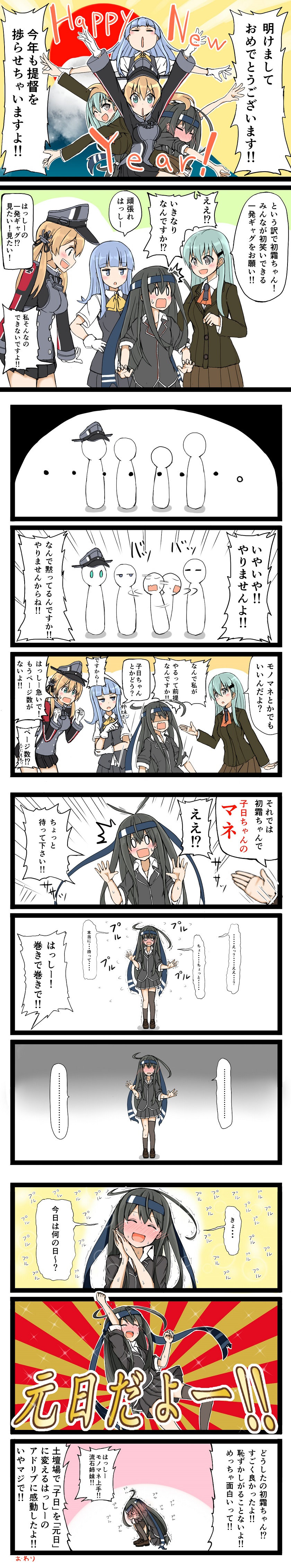 &gt;:d ... 0_0 4girls :d ;d =_= absurdres aqua_eyes aqua_hair arm_up arms_up asymmetrical_legwear atsushi_(aaa-bbb) black_hair black_legwear blazer blonde_hair blouse blue_eyes blue_hair blush buttons clenched_hands closed_eyes comic commentary_request full-face_blush gloves hair_between_eyes hair_ornament hairclip hand_on_hip hands_together hat hatsukaze_(kantai_collection) hatsushimo_(kantai_collection) headband highres kantai_collection kneehighs loafers long_hair long_image long_sleeves looking_at_viewer low-tied_long_hair multiple_girls one_eye_closed open_mouth pleated_skirt pose prinz_eugen_(kantai_collection) remodel_(kantai_collection) school_uniform serafuku shoes short_sleeves single_kneehigh single_thighhigh skirt smile solid_oval_eyes spoken_ellipsis squatting surprised suzuya_(kantai_collection) sweat tagme tall_image thigh-highs translation_request uniform white_gloves