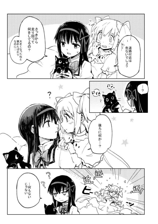 2girls ? akemi_homura amy_(madoka_magica) black_cat cat comic goddess_madoka kaname_madoka mahou_shoujo_madoka_magica monochrome multiple_girls silverxp translation_request