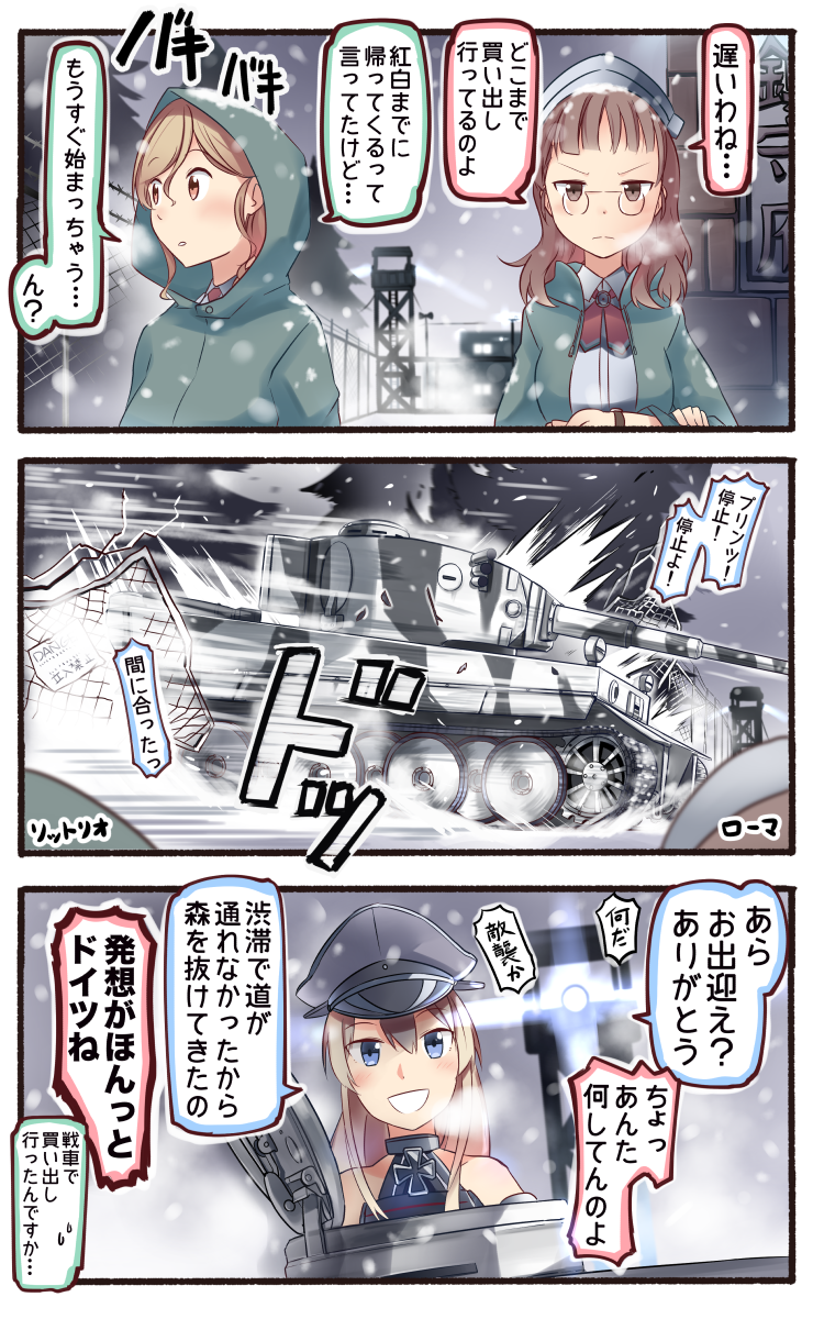 bismarck_(kantai_collection) comic highres ido_(teketeke) kantai_collection littorio_(kantai_collection) long_hair roma_(kantai_collection) translation_request