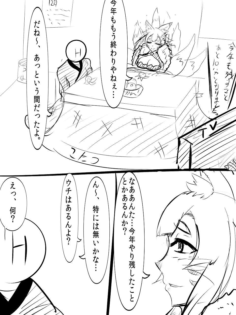 1boy 1girl animal_ears breasts cleavage comic dai0 faceless faceless_male fox_ears fox_tail highres kotatsu kyuubi monochrome monster_girl monster_musume_no_iru_nichijou monster_musume_no_iru_nichijou_online multiple_tails sketch smile table tail translation_request whiskers youko_(monster_musume)