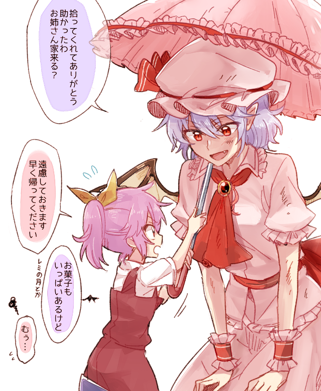 2girls age_difference commentary_request fang flying_sweatdrops hair_ribbon hat leaning_forward multiple_girls older parasol pointy_ears ponytail purple_hair red_eyes remilia_scarlet ribbon short_hair six_(fnrptal1010) touhou translation_request umbrella watatsuki_no_yorihime younger