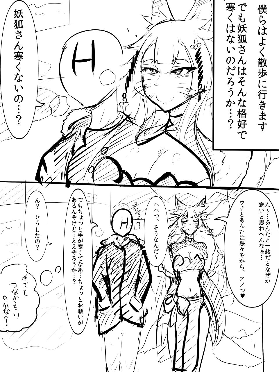 1boy 1girl animal_ears breasts cleavage comic dai0 faceless faceless_male fox_ears fox_tail highres kyuubi long_hair monochrome monster_girl monster_musume_no_iru_nichijou monster_musume_no_iru_nichijou_online multiple_tails navel sketch smile tail translation_request walking whiskers youko_(monster_musume)
