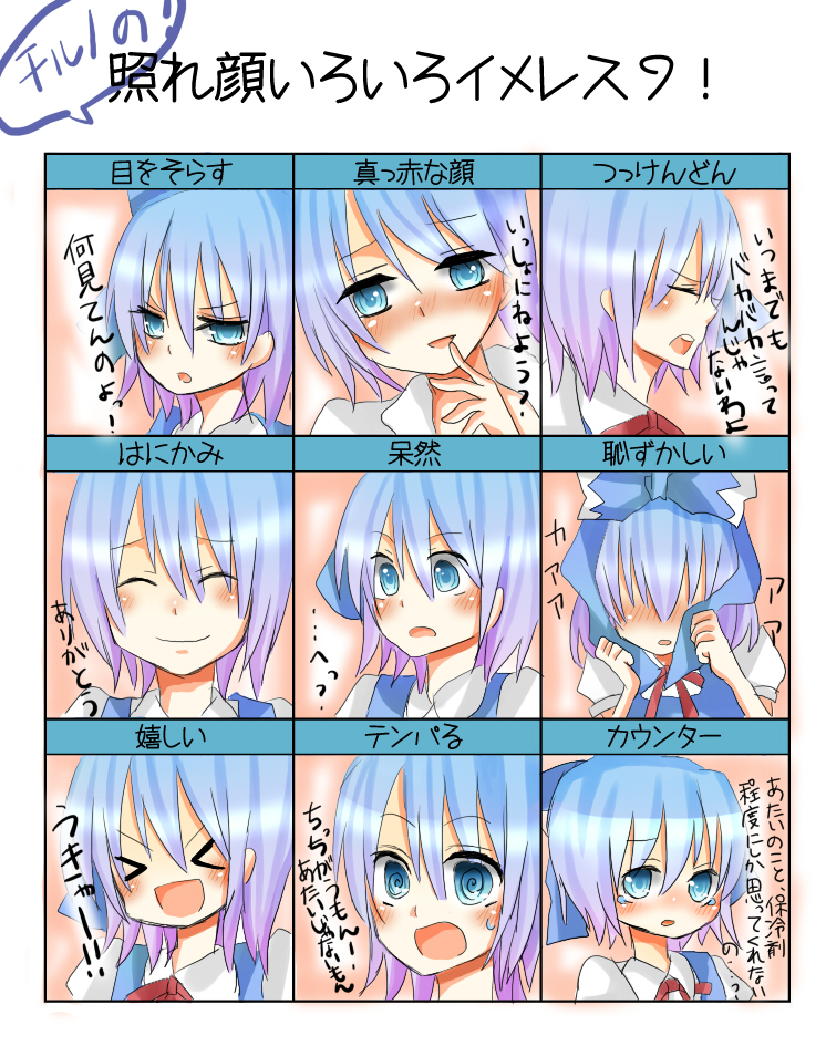 bad_id blue_eyes blue_hair blush cirno expressions open_mouth parimu ribbon smile tears touhou translation_request