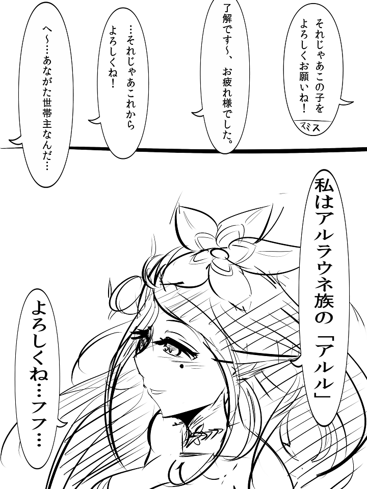 1girl alraune aluru_(monster_musume) breasts cleavage comic dai0 flower hair_flower hair_ornament long_hair monochrome monster_girl monster_musume_no_iru_nichijou monster_musume_no_iru_nichijou_online plant_girl pointy_ears sketch solo translation_request