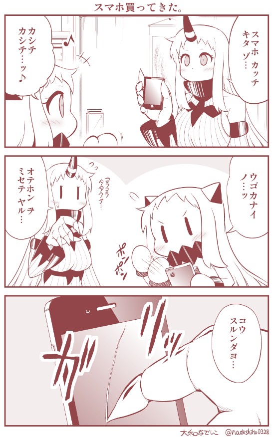 +++ 2girls 3koma bare_shoulders cellphone claws comic commentary_request covered_mouth detached_sleeves dress flying_sweatdrops horn horns kantai_collection long_hair mittens monochrome multiple_girls musical_note northern_ocean_hime phone scratch seaport_hime shinkaisei-kan sleeveless sleeveless_dress smartphone sweat translation_request twitter_username yamato_nadeshiko |_|
