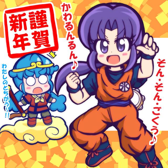 2girls blue_hair chibi clouds dougi dragon_ball dragon_ball_super fighting_pose flying_nimbus guardias happinesscharge_precure! hikawa_iona instrument multiple_girls open_mouth precure purple_hair shirayuki_hime smile son_gokuu_(cosplay) tambourine translation_request twintails violet_eyes wristband