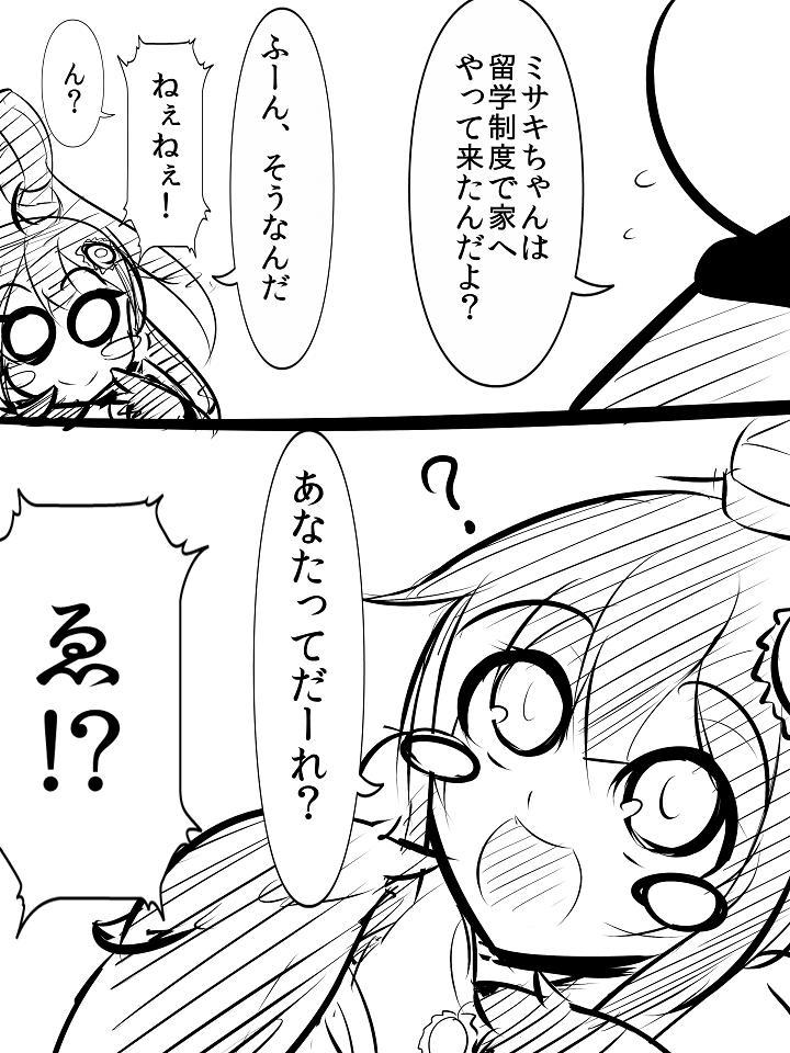 1boy 1girl :d ? blush_stickers comic dai0 faceless faceless_male feathered_wings harpy long_hair misaki_(monster_musume) monochrome monster_girl monster_musume_no_iru_nichijou monster_musume_no_iru_nichijou_online open_mouth ponytail sketch smile translation_request very_long_hair wings yatagarasu