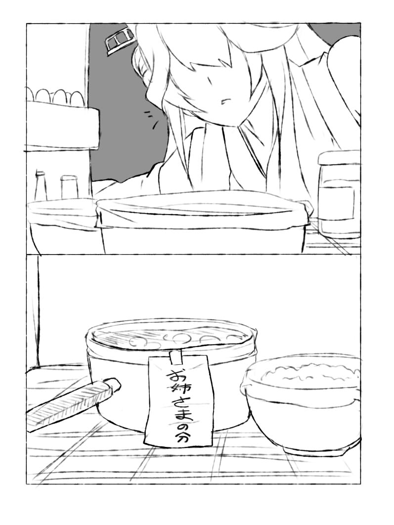 1girl 2koma comic darkmaya detached_sleeves egg headgear kantai_collection kongou_(kantai_collection) long_hair monochrome nontraditional_miko remodel_(kantai_collection) rice_bowl solo translated