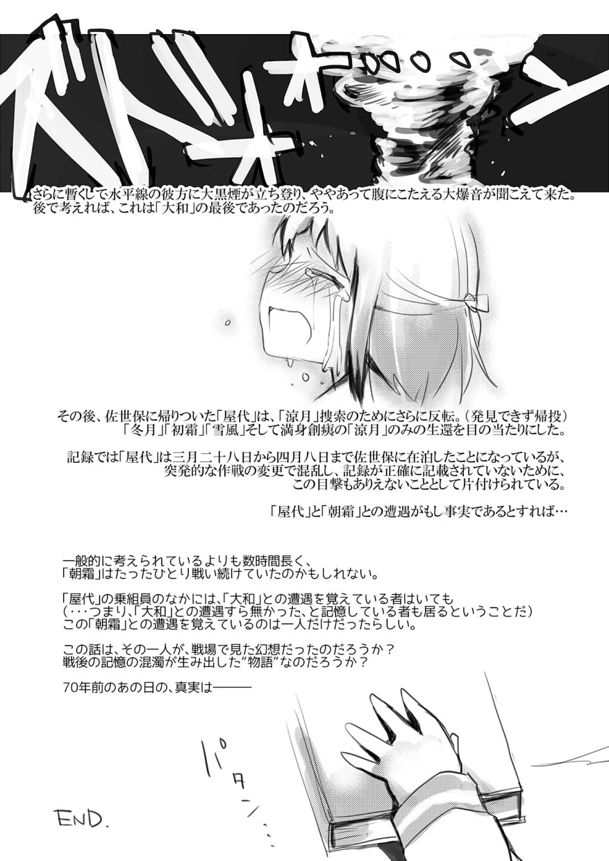 comic highres kantai_collection monochrome original suna_kiririto translation_request