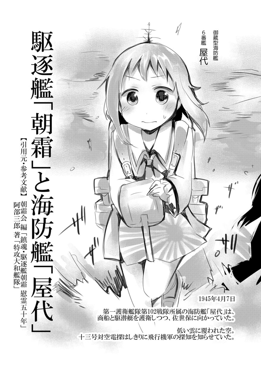 cover cover_page highres kantai_collection monochrome original suna_kiririto translation_request