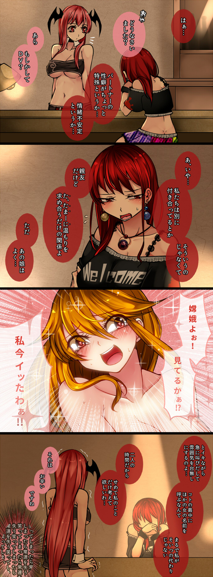 2girls aoshima bar bare_arms bare_shoulders blonde_hair blush breasts commentary_request counter demon_girl demon_wings earrings head_wings hecatia_lapislazuli highres jewelry junko_(touhou) koakuma large_breasts midriff multiple_girls navel necklace off_shoulder pendant red_eyes redhead shirt skirt strapless touhou translation_request trembling tubetop under_boob wings wrist_cuffs