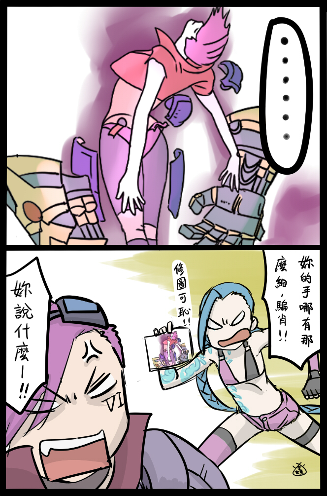 2koma black_hair blue_hair braid caitlyn_(league_of_legends) comic commentary_request fingerless_gloves gauntlets gloves jinx_(league_of_legends) league_of_legends leng_wa_guo long_hair multiple_girls navel pink_hair shouting skirt tattoo translation_request twin_braids very_long_hair vi_(league_of_legends)