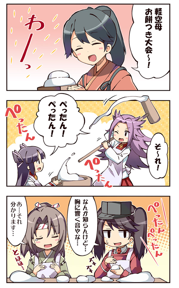 3koma 5girls :d ;d ^_^ apron brown_hair check_translation closed_eyes comic commentary_request hachimaki hair_ribbon headband high_ponytail hiyou_(kantai_collection) houshou_(kantai_collection) jun'you_(kantai_collection) kantai_collection long_hair long_sleeves magatama multiple_girls one_eye_closed open_mouth ponytail red_skirt ribbon rioshi ryuujou_(kantai_collection) short_hair skirt smile sweat translation_request twintails visor_cap white_ribbon zuihou_(kantai_collection)