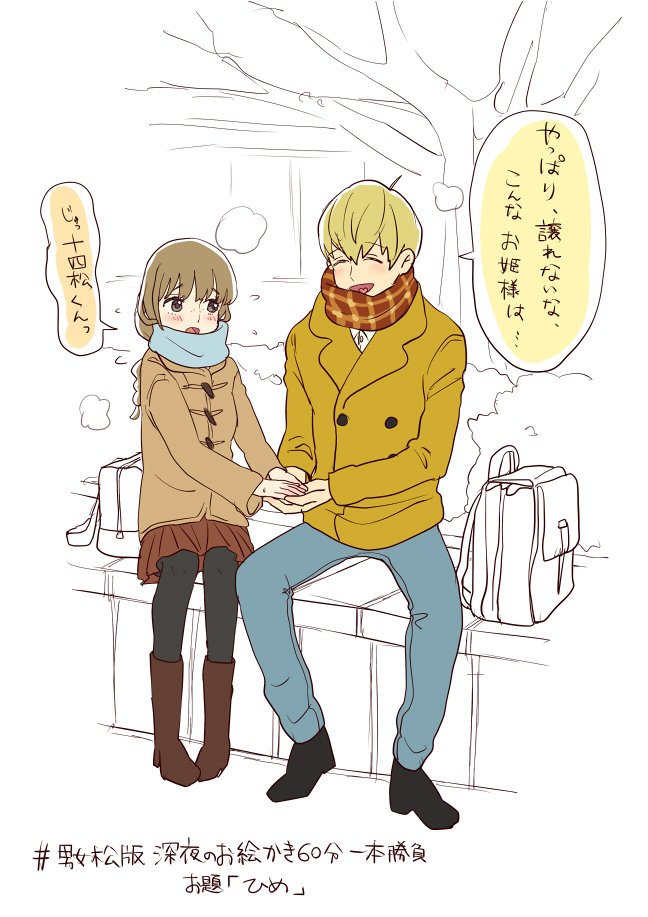 1boy 1girl bag bangs blonde_hair blunt_bangs blush boots braid breath brown_hair closed_eyes coat couple denim f6 freckles heart heart_in_mouth hetero jeans juushimatsu's_girlfriend matsuno_juushimatsu o-yuki open_mouth osomatsu-kun osomatsu-san pants pantyhose partially_colored satchel scarf sitting skirt smile translation_request winter_clothes