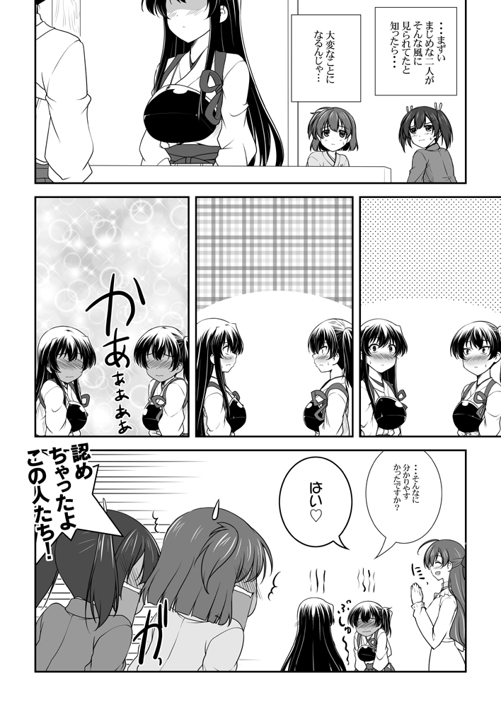 5girls akagi_(kantai_collection) blush closed_eyes comic embarrassed full-face_blush heart hiryuu_(kantai_collection) japanese_clothes kaga_(kantai_collection) kantai_collection looking_at_another mamiya_(kantai_collection) mikage_takashi monochrome multiple_girls muneate open_mouth shaded_face side_ponytail smile souryuu_(kantai_collection) sparkle_background sweatdrop translation_request