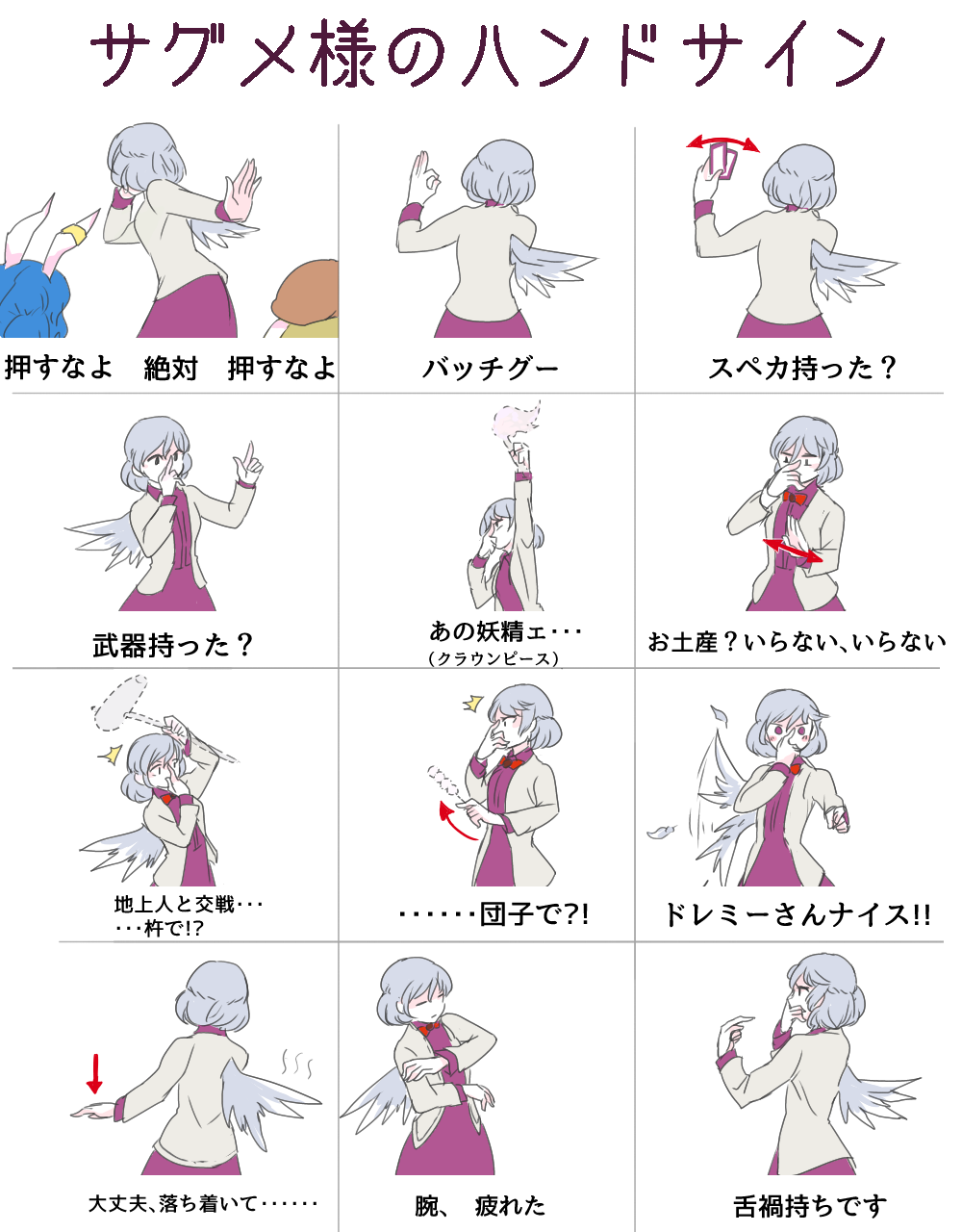 3girls animal_ears blonde_hair blue_hair blush brown_jacket card chart closed_eyes covering_mouth directional_arrow dress ear_clip flapping from_behind grey_hair grey_wings hand_gesture hat highres holding holding_card kishin_sagume multiple_girls pointing purple_dress rabbit_ears ringo_(touhou) seiran_(touhou) short_hair single_wing sisenshyo surprised touhou translation_request wings