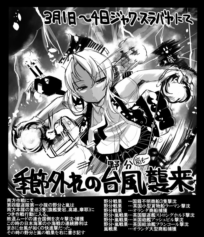 2girls arashi_(kantai_collection) comic commentary_request greyscale kantai_collection monochrome multiple_girls nowaki_(kantai_collection) outstretched_arms sakazaki_freddy solo_focus translation_request