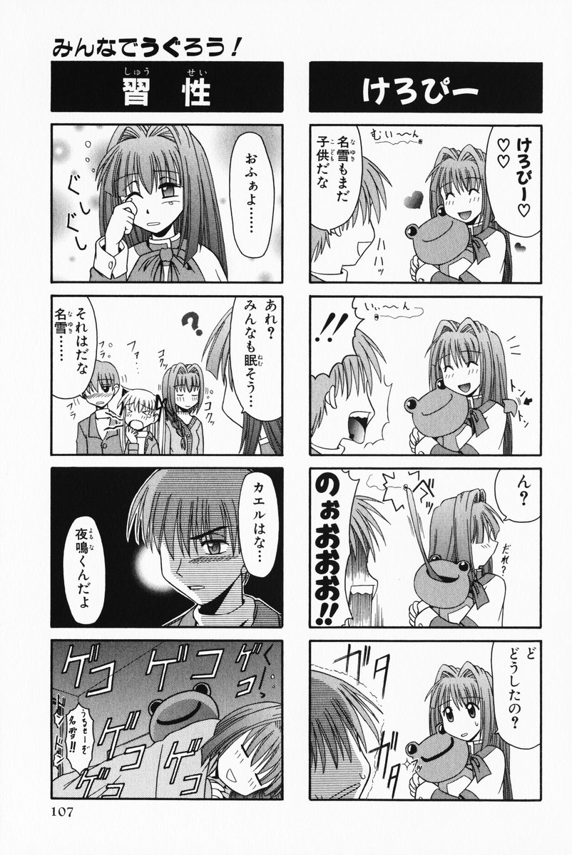 4koma aizawa_yuuichi comic highres kanon keropi minase_akiko minase_nayuki monochrome sawatari_makoto translated