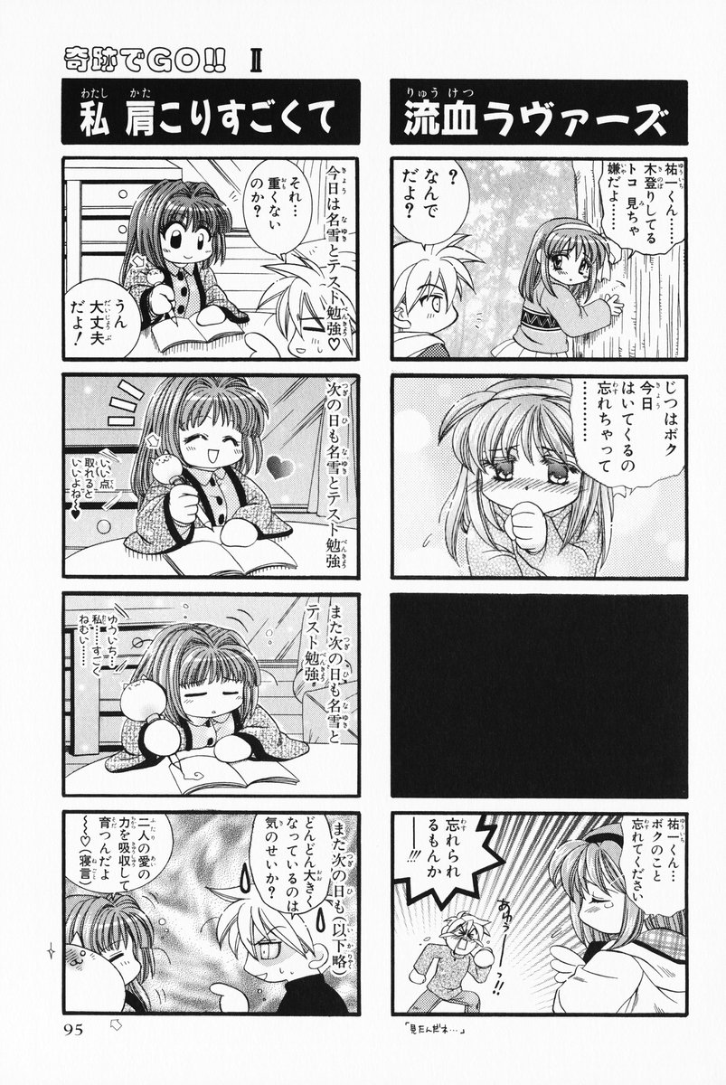 4koma aizawa_yuuichi comic highres kanon minase_nayuki monochrome translated tsukimiya_ayu