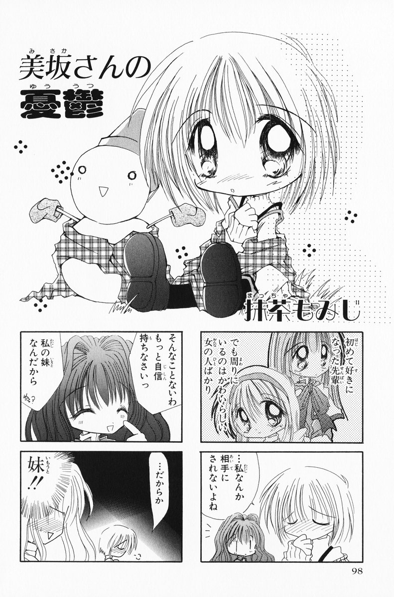 4koma aizawa_yuuichi comic highres kanon misaka_kaori misaka_shiori monochrome translated tsukimiya_ayu