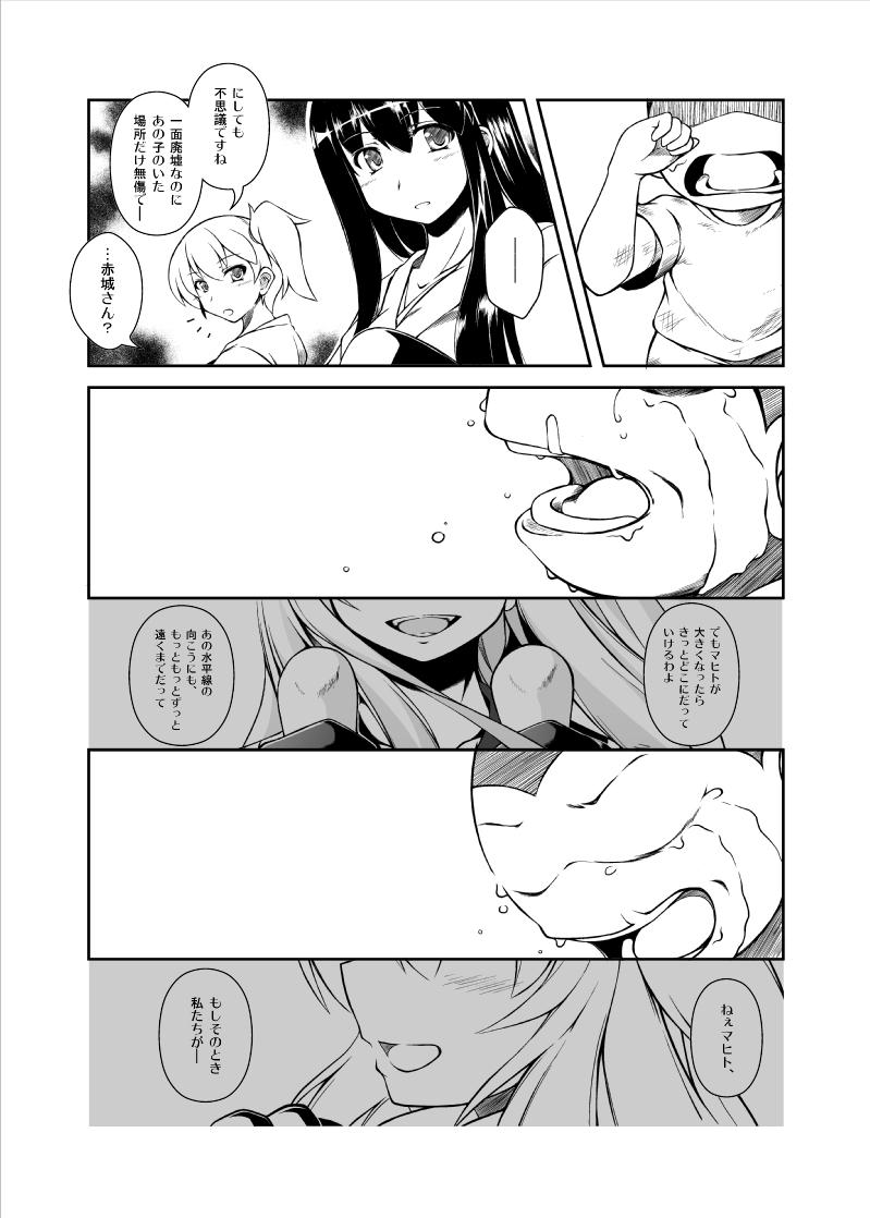1boy 2girls :d aircraft_carrier_oni akagi_(kantai_collection) capera comic crying flashback hakama japanese_clothes kaga_(kantai_collection) kantai_collection monochrome multiple_girls muneate open_mouth scar_on_cheek shinkaisei-kan side_ponytail smile streaming_tears tears translation_request