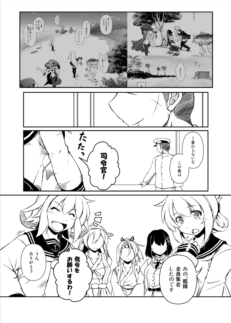 1boy 6+girls :d ^_^ admiral_(kantai_collection) aircraft_carrier_oni capera closed_eyes comic detached_sleeves flashback folded_ponytail hachimaki haguro_(kantai_collection) hairband hakama haruna_(kantai_collection) hat headband i-class_destroyer ikazuchi_(kantai_collection) inazuma_(kantai_collection) japanese_clothes kantai_collection long_hair military military_uniform monochrome multiple_girls naval_uniform nontraditional_miko northern_ocean_hime open_mouth peaked_cap re-class_battleship scar_on_cheek school_uniform serafuku shinkaisei-kan short_hair smile ta-class_battleship translation_request uniform wo-class_aircraft_carrier zuihou_(kantai_collection)