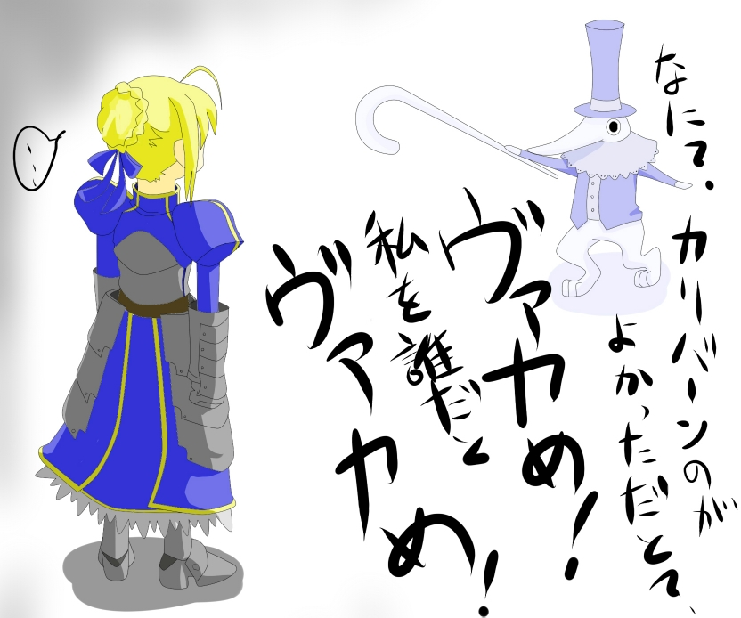 1boy 1girl crossover excalibur_(soul_eater) fate_(series) saber soul_eater