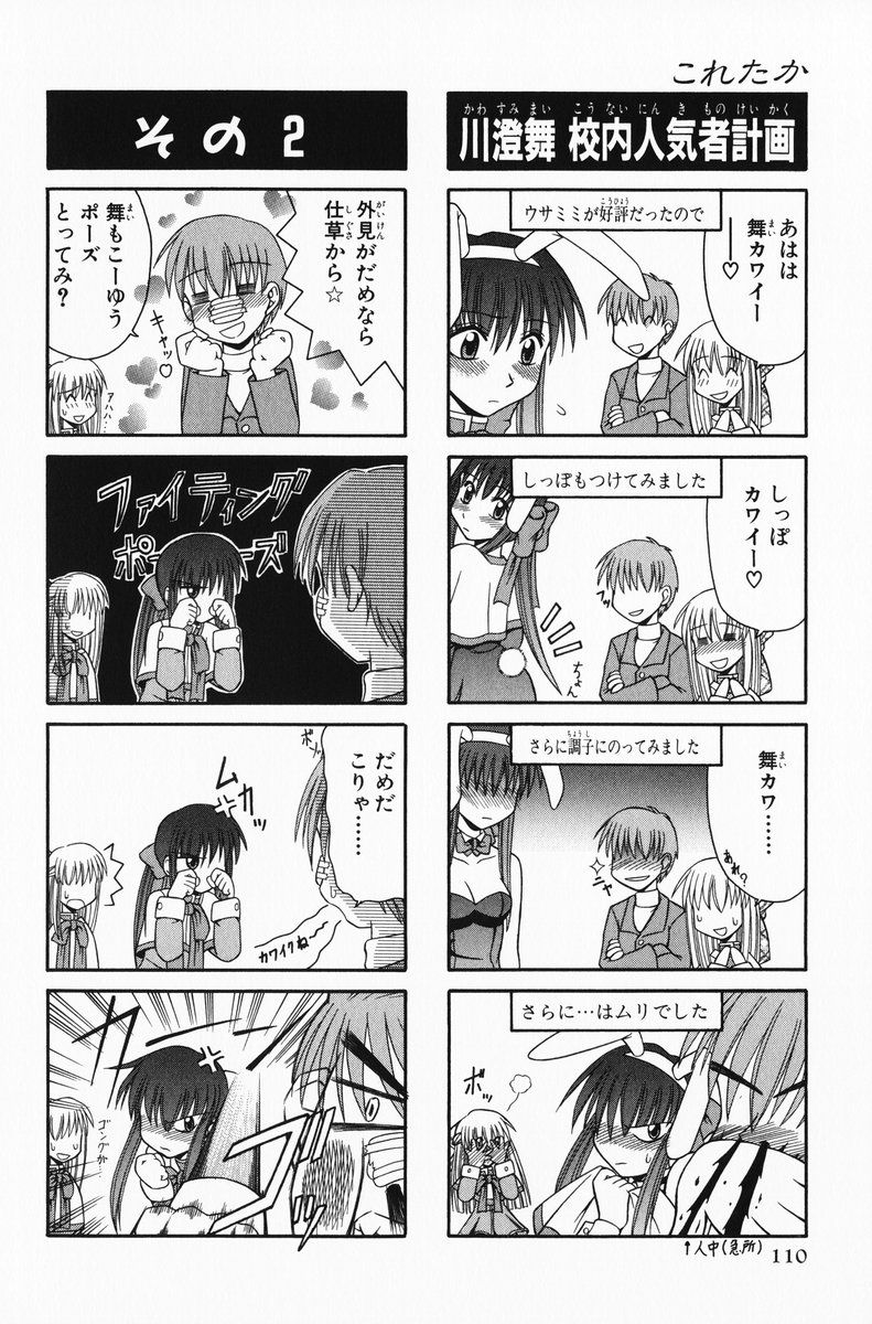 4koma aizawa_yuuichi comic highres kanon kawasumi_mai kurata_sayuri monochrome translated