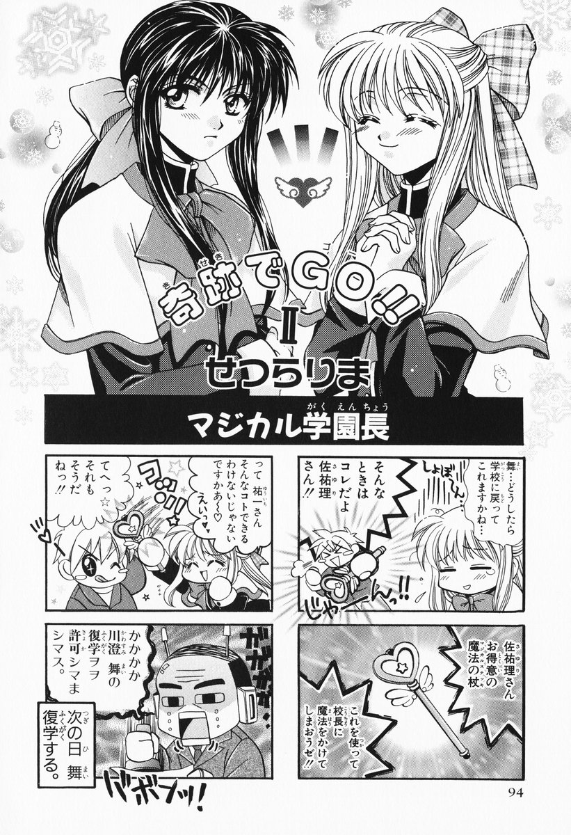 4koma aizawa_yuuichi comic highres kanon kawasumi_mai kurata_sayuri monochrome translated wand